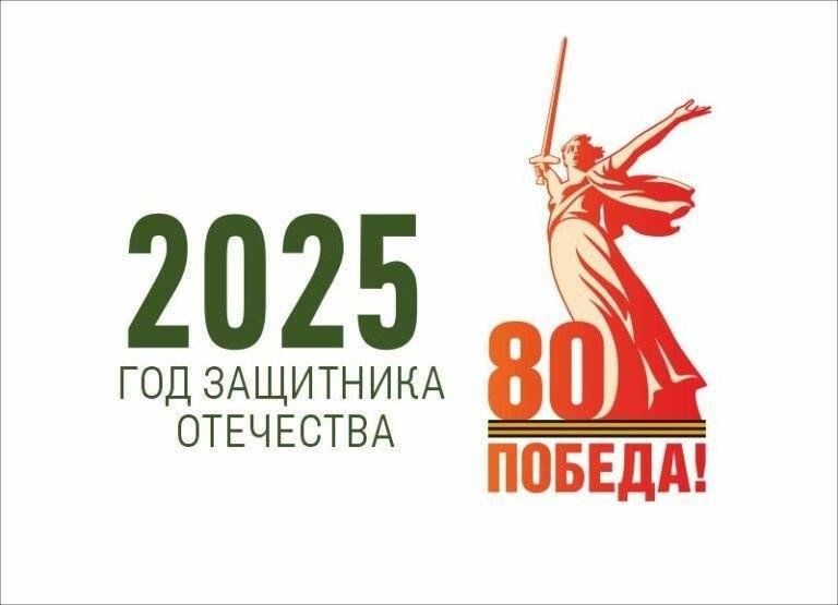 80 шагов к Победе.