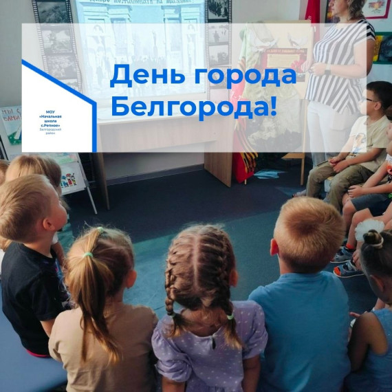 День города Белгорода! .